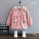 「50%OFFクーポン」新生活 子供 ウサギ パーカー キッズ 女の子 ジャケット ウインドブレーカー コート 上着 防風 春 秋 薄手 トップス お洒落 フード付き ジャケット 子供服 子供服 アウター 秋冬 トップス 長袖 通学 キッズ あったか