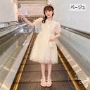 新生活 子供服 ワンピース 発表会 七五三 女の子 お受験 子ども ドレス フォーマル 結婚式 可愛い 通学 入学式 演奏会 ジュニア キッズ ガールズ 入学式 卒業式 ジャンパースカート 半袖 普段着 通学着 お出かけ着 フォーマル