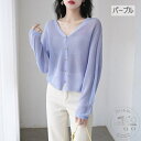 新生活 カーディガン 長袖 夏 秋 春 uv サマーカーディガン uvカット カットソー レディース ストレッチ ゆったり UV対策 薄手 日焼け止め 冷房対策 オフィス アウター ニット トップス 母 ママ 高級 ゆったり