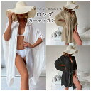 カーディガン 海 プール ママコーデ 透け ビーチファッション ガウン レディース ロング丈 夏 薄手 ロングカーディガン UVカット ゆったり 涼しい トップス 冷房対策 紫外線対策 通気性 柔らかい 夏用 カジュアル