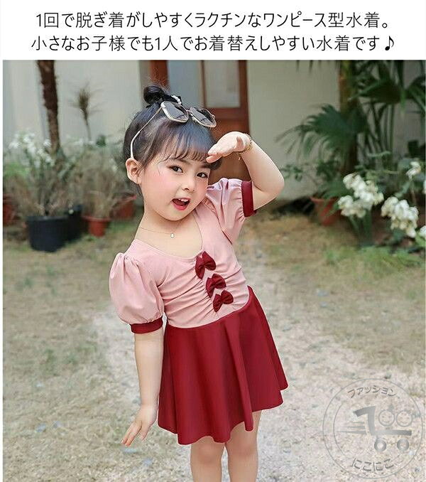 新生活 子供 水着 女の子 ワンピース 半袖 子供 スクール水着 キッズ 女子 みずぎ 女児 スイムウェア ガールズ kids 学校用 ジュニア プール キッズ 可愛い 子供用水着 女児 温泉 キッズ水着 幼稚園 保育園 みずぎ