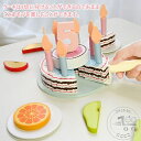 新生活 おままごと 木製 ケーキ おもちゃ 木製玩具 スウィーツパーティーセット スイーツ セット キッチン セット けーき 木製 食器 オモチャ 男の子 女の子 ベビー キッズ ごっこ遊び 知育玩具 飾り付け 出産祝い 誕生日 クリスマス
