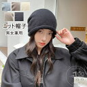 「Fashion THE SALE」50%OFF ニット帽 レディース メンズ 秋冬 防寒 大きめ 可愛い ビーニー 小顔 サイズ調整 無地 シンプル 防寒 帽子 ニットキャップ 男女兼用 通気 暖かい 通勤 通学 スポーツ バイク 自転車 スキー
