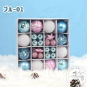 「50%OFFクーポン」新生活 クリスマスボール クリスマスオーナメント ペンダント クリスマスの装飾 36個セット ボール6cm クリスマスボールセット クリスマスツリー おしゃれ オーナメント ツリー 華やか 飾り付け 飾り クリスマス ツリー オーナメント