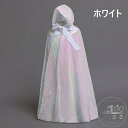 新生活 プリンセス マント ポンチョ ハロウィン コスプレ 衣装 お姫様 子供 女の子 チュールマント キッズ コスチューム衣装 仮装 変身 パーティー 誕生日...