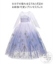 新生活 プリンセスドレス ハロウィン ドレス 衣装 子供 姫様 コスプレ 女の子 仮装 コスチューム パーティー イベント ハロウィーン 舞台衣装 演出 変装 ...