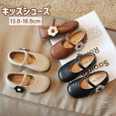 キッズ フォーマル 靴 シューズ 滑り止め 通気性 子供 靴 キッズ 女の子 幼児用 赤ちゃん 通園 カジュアル シューズ 春夏秋 軽量 可愛い おでかけ 子供靴 キッズ靴 結婚式 入園式 入学式 カジュアルシューズ セレモニーシューズ