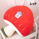 新生活 キノコ ぬいぐるみ クッション インテリア 可愛い かわいい おもちゃ 動物 部屋飾り 癒し系 置物 手触り 気持ちいい 子供 恋人 お誕生日 クリスマ...