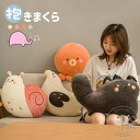 「スーパーSALE半額」 ぬいぐるみ カタツムリ マダコ ハト かたつむり 猫 クッション インテリア 可愛い かわいい 蝸牛 おもちゃ 動物 部屋飾り 癒し系...