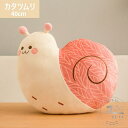 新生活 ぬいぐるみ カタツムリ マダコ ハト かたつむり 猫 クッション インテリア 可愛い かわいい 蝸牛 おもちゃ 動物 部屋飾り 癒し系 置物 手触り 気...
