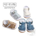 ベビー サンダル 夏用 シューズ 滑り止め 通気性 子供 靴 サンダル キッズ 女の子 幼児用 赤ちゃん 通園 カジュアル シューズ スポーツサンダル 春夏秋 軽量 可愛い おでかけ ホワイト ブルー ブラウン ネイビー 11cm