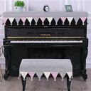 ピアノカバー 1点/2点/3点セット アップライト フルカバー キーボードカバー 椅子カバー 電子ピアノ ピアノ鍵盤蓋のカバー 子供用 フリンジ トップカバー ...
