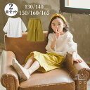 子供服 セットアップ ガウチョパンツ ブラウス キッズ上下セット ワイドパンツ 半袖 トップス 女の子服 子供ジャージ セットアップ 子供服 女の子服 ジュニア...