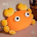 新生活 ぬいぐるみ カニ ロブスター 抱き枕 クッション かわいい インテリア 子供 おもちゃ おもしろい 可愛い かわいい ふわふわで癒される 超柔らか 贈り...