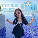 「Fashion THE SALE」50%OFF 子供 水着 3点セット スイムキャップ付き 女の子 ワンピース 半袖 子供 スクール水着 キッズ 水着 女子 水着 子供 みずぎ 女児 スイムウェア 速乾 ガールズ kids 学校用 ジュニア 水着 プール 90cm 100cm