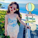 「Fashion THE SALE」50%OFF 子供 水着 人魚姫 女の子 ワンピース 袖なし 子供 スクール水着 キッズ 水着 女子 水着 子供 みずぎ 女児 スイムウェア 速乾 ガールズ kids 学校用 ジュニア 水着 プール 90cm 100cm 110cm 120cm