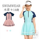 「Fashion THE SALE」50%OFF 子供 水着 女の子 ワンピース 半袖 子供 スクール水着 キッズ 水着 女子 水着 子供 みずぎ 女児 スイムウェア 速乾 ガールズ kids 学校用 水着 ジュニア 水着 プール きれい