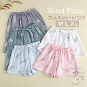「スーパーSALE半額」 ハーフパンツ レディース メンズ ショートパンツ ショーツ ボトムス 夏用 半ズボン パジャマ ビーチウェア ビーチショーツ 夏 寝巻き 部屋着 ルーム ルームウェア 秋 春 夏