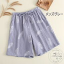 新生活 ハーフパンツ レディース メンズ ショートパンツ ショーツ ボトムス 夏用 半ズボン パジャマ ビーチウェア ビーチショーツ 夏 寝巻き 部屋着 ルーム ルームウェア 秋 春 夏
