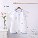 「50%OFFクーポン」新生活 ロンパース ベビー服 ボディスーツ カバーオール 新生児 赤ちゃん 春秋 誕生日 プレゼント ベビー ベビーウェア 出産祝い 可愛い クリスマス 柔らか 半袖 キッズ 連体服 女の子 柔らかい 快適 新生児 七五三 59/66/73/80/90