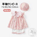 キッズ 3点セット ワンピース/帽子/ズボン 半袖 子ども 女の子 夏服 ワンピース 子供服 ジュニア 綿 子供 コットン ガールズ ルームウェア 可愛い柄 ピンク 寝巻き 春夏秋 73cm 80cm 90cm 100cm 110cm