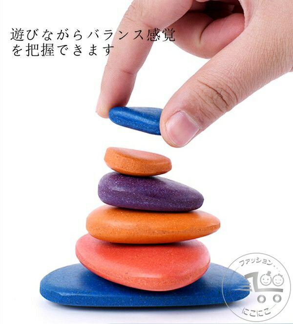 新生活 石形 積み木 出産祝い おもちゃ こども おうち時間 玩具 木製 つみき 木のおもちゃ 子ども 知育玩具 赤ちゃん 木製玩具 子供 家遊び 遊び 自由...