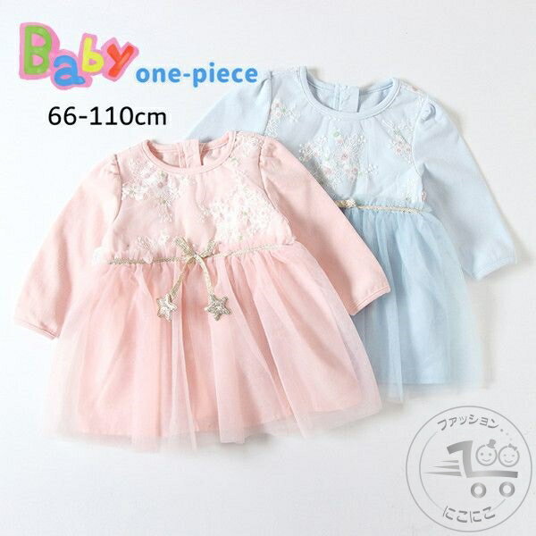 子供服 キッズ 女の子 長袖 ワンピース ベビー服 フォーマル ドレス キッズ 可愛い 海外旅行 プール ビーチ 発表会 ドレス パーティードレス 撮影用 ピンク 春夏 お出かけ 普段着 北欧 幼児 保育園 幼稚園 入園 ワンピース