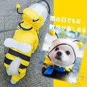 犬 レインコート ペット服 ペット 靴 可愛い ペットウェア ペット用レインコート 雨具イージー レインウェア 帽子付 快適 防水 通気 足つき お散歩 犬 防水服 ペット お出かけ 梅雨対策 プレゼント 通気 快適 防風 防水 ギフト