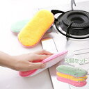 「スーパーSALE半額」 たわし 食器用スポンジ 掃除 道具 可愛い おしゃれ フライパン用 汚れ落とし 焦げ取り 油汚れとり 磨きやすい 3色3個セット キッチンスポンジ 3層構造 トリプルスポンジ 食器洗いスポンジ 台所用スポンジ 食器洗い 食器用