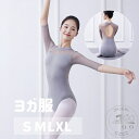 「Fashion THE SALE」50%OFF バレエ レオタード ヨガ服 大人 スカートなし レディース 女子 練習用 バレエ レオタード バレエ用品 ダンス 衣装 女性 バレエレオタード 発表会 大きいサイズあり 大人用バレエ服 練習服 半袖 ダンス バレエ用品 体操 レッスン