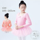 「Fashion THE SALE」50%OFF バレエ レオタード 子供 女子 練習用 バレエ用品 ダンス 衣装 女性 発表会 キッズ 一番人気 ジュニア 子ども 新体操 こども レッスン着 練習着 子供レオタード レオタードバレエ ミニヨン バレエレオタード 新体操レオタード
