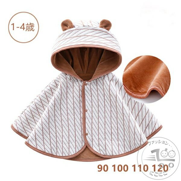 「スーパーSALE半額」 ベビー服 ポンチョ 可愛い お祝い マント 着ぐるみ キッズ もこもこ 柔らか 秋冬 防寒 保温 通園 新年 厚手 コート 女の子 男...