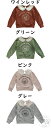 「50%OFFクーポン」新生活 キッズ 子供服 女の子 トレーナー 秋冬 長袖 通学 通園 上着 丸襟 ジュニア トップス スウェット 暖かい ガールズ キッズ服 可愛い パーカー 韓国風 シンプル 90 100 110 120 130 140 150cm