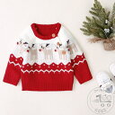 「50%OFFクーポン」新生活 クリスマス 秋 冬 キッズ セーター ニット 男の子 女の子 丸首 長袖 トップス ニットセーター 防寒 子供服 ジュニア クリスマス 新年 プレゼント キッズ トナカイ セーター 長袖 クリスマス 上着 トップス 可愛い キッズ用
