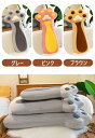新生活 猫の足 猫爪 長い抱き枕 ぬいぐるみ まくら 枕 抱き枕 枕 おもちゃ 玩具 かわいい 誕生日 クリスマス プレゼント 抱き枕 大きい 猫 クッション ...