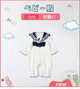 「50%OFFクーポン」新生活 ロンパース(前開き)ベビー 服 新生児 女の子 ベビー用品 新生児服 出産祝い プレゼント カバーオール おしゃれ 春夏秋 前開き 赤ちゃん ベビー服 可愛い プレゼント 着ぐるみ 長袖 新生児 赤ちゃん コットン100% ギフト