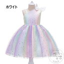 「50%OFFクーポン」新生活 プリンセスドレス ハロウィン ドレス 衣装 子供 姫様 コスプレ 女の子 仮装 コスチューム パーティー イベント ハロウィーン...