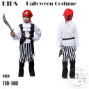 ハロウィン 衣装 子供 海賊 コスプレ キッズ 子供用 halloween 帽子付き 仮装 イベント コスチューム 110 120 130 140cm(3)
