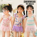 「Fashion THE SALE」50%OFF 子供 水着 女の子 ワンピース 無袖 袖無し 子供 スクール水着 スカート キッズ 女子 みずぎ 女児 スイムウェア ガールズ kids 学校用 ジュニア プール フリル キッズ 可愛い 子供用水着 ワンピース水着 女児 温泉