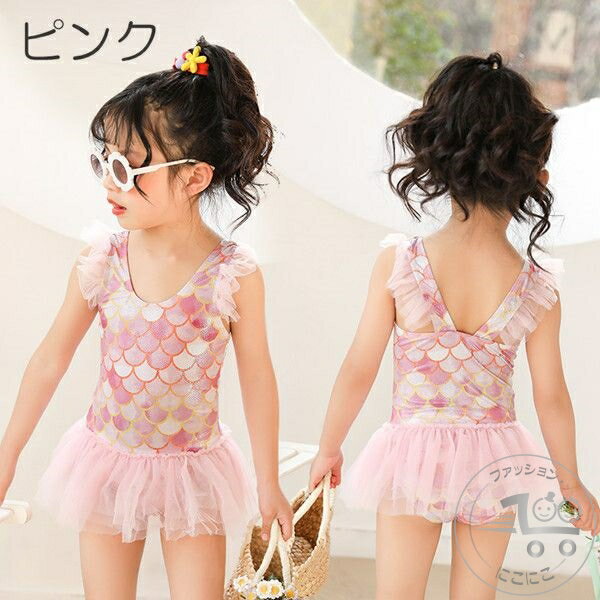 新生活 子供 水着 女の子 ワンピース 無袖 袖無し 子供 スクール水着 スカート キッズ 女子 みずぎ 女児 スイムウェア ガールズ kids 学校用 ジュニア プール フリル キッズ 可愛い 子供用水着 ワンピース水着 女児 温泉
