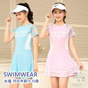 「Fashion THE SALE」50%OFF 子供 水着 女の子 ワンピース 半袖 子供 スクール水着 キッズ 水着 女子 水着 子供 みずぎ 女児 スイムウェア 速乾 ガールズ kids 学校用 水着 ジュニア 水着 プール