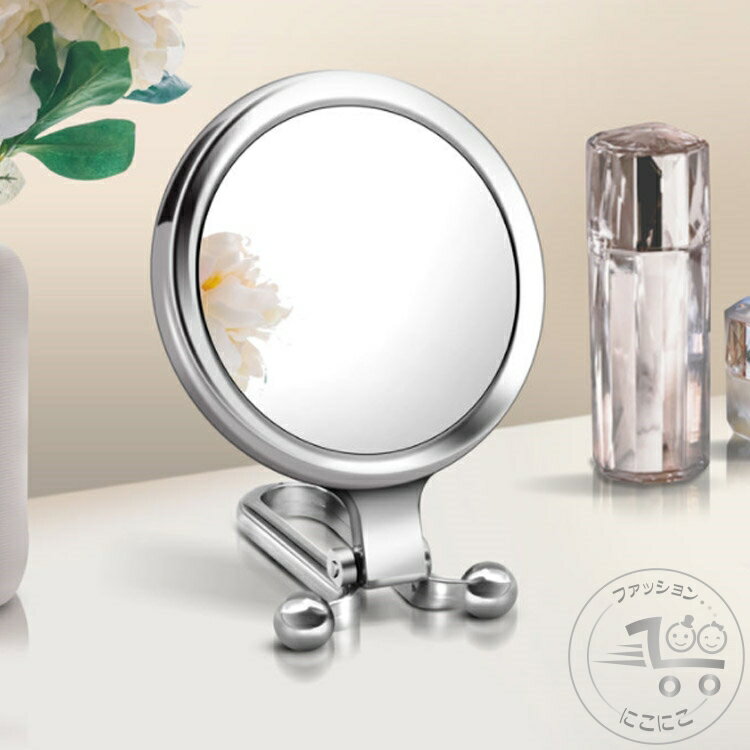 新生活 手鏡 スタンドミラー ハンドミラー 丸型 ハンドミラー 雑貨 携帯ミラー 卓上ミラー 卓上鏡 メイ..