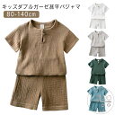 「スーパーSALE半額」 甚平 キッズ おしゃれ 子供 半袖 ショートパンツ ハーフパンツ 部屋着 寝巻 上下セット 綿 コットン 男の子 女の子 部屋着 パジャマ ルームウェア 子供服 花火大会 夏祭り 保育園