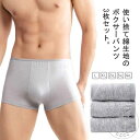 使い捨てパンツ 3枚セット メンズ ボクサーパンツ 綿 コットン 男性用 使い捨てボクサーパンツ 下着 インナー 快適 通気性 ストレッチ 修学 旅行 入院 出張 携帯用 旅行用 トラベルショーツ 介護ショーツ 温泉 お泊り 非常用