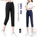スリムパンツ レディース パンツ 7分丈 スラックス スキニーパンツ クロップドパンツ スリム 細身 裾スリット 通勤 お仕事 オフィス ママ 着痩せ 美脚 黒ズボン