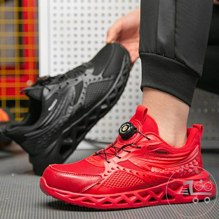 新生活 安全靴 作業靴 ダイヤル式 セーフティーシューズ 銅先芯入り ローカット スニーカー 軽量 メン..