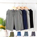 ルームパンツ 冷感 涼しい メンズ 5分丈 ハーフパンツ 半ズボン パジャマ 下だけ 部屋着 ルームウェア パンツ ストレッチ 吸汗...
