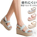 「Fashion THE SALE」50%OFF サンダル 厚底 ベルト レディース 歩きやすい ウエッジソール 厚底サンダル バックストラップ パステルカラー...