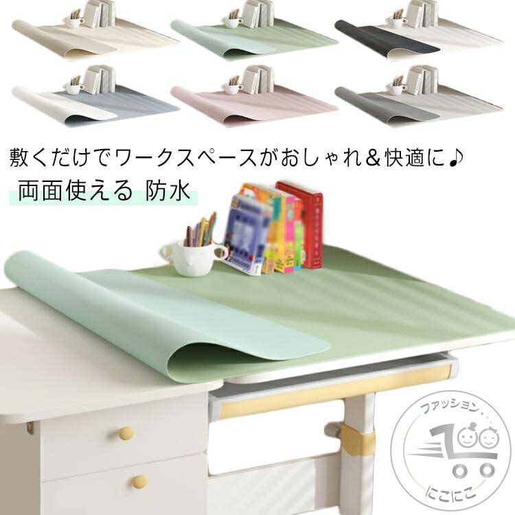 「スーパーSALE半額」 デスクマット パソコンマット マウス操作も可能 傷 汚れ防止 60×120cm リバーシブル 両面使える 防水 オフィス ビジネス 事務用品 学習机 マウスパッド テレワーク テーブル マット ゲーミング 保護 子供机