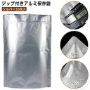 アルミ ジップ袋 保存袋 自立式 35×50cm 10枚 遮光 遮断 防湿 小分け 丸角 業務用 お米の保管に! お米 玄米 冷蔵庫 保存チャック袋 コーヒー豆 乾物 冷凍食品 食品保存 防臭効果 アルミ箔 ジッパーバッグ